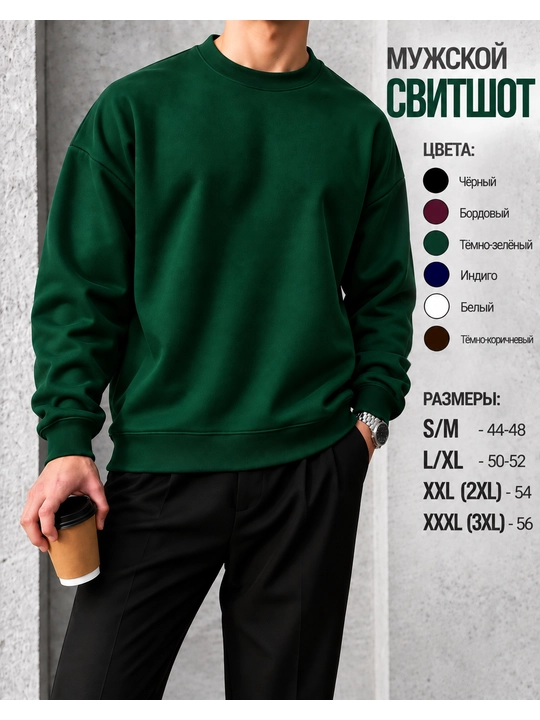 Erkaklar uchun oversize dumaloq yoqali svitshot, qalin futer 340 g, kuz-qish uchun
