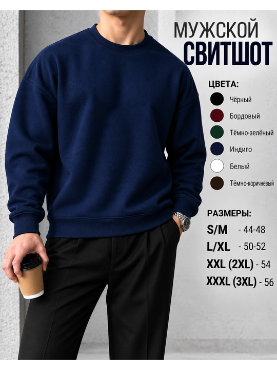 Erkaklar uchun oversize dumaloq yoqali svitshot, qalin futer 340 g, kuz-qish uchun