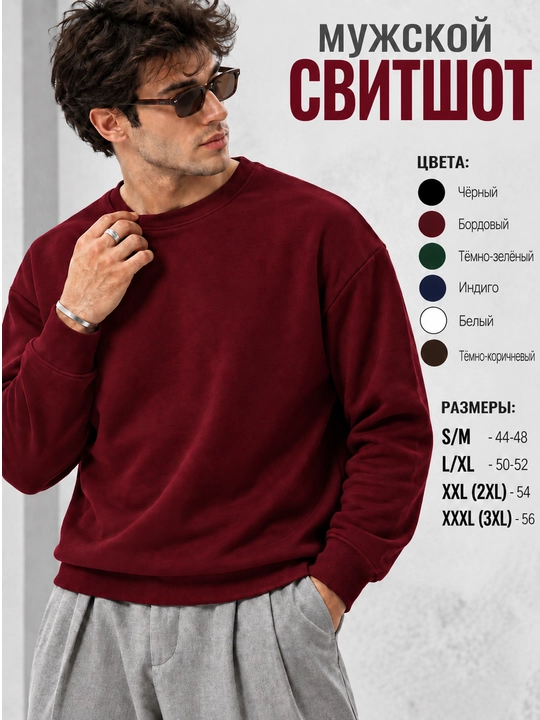 Erkaklar uchun oversize dumaloq yoqali svitshot, qalin futer 340 g, kuz-qish uchun
