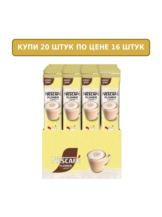 Растворимый кофе Nescafe Plombir Latte 3 в 1, по 15 г, 20 шт, 300 г - 