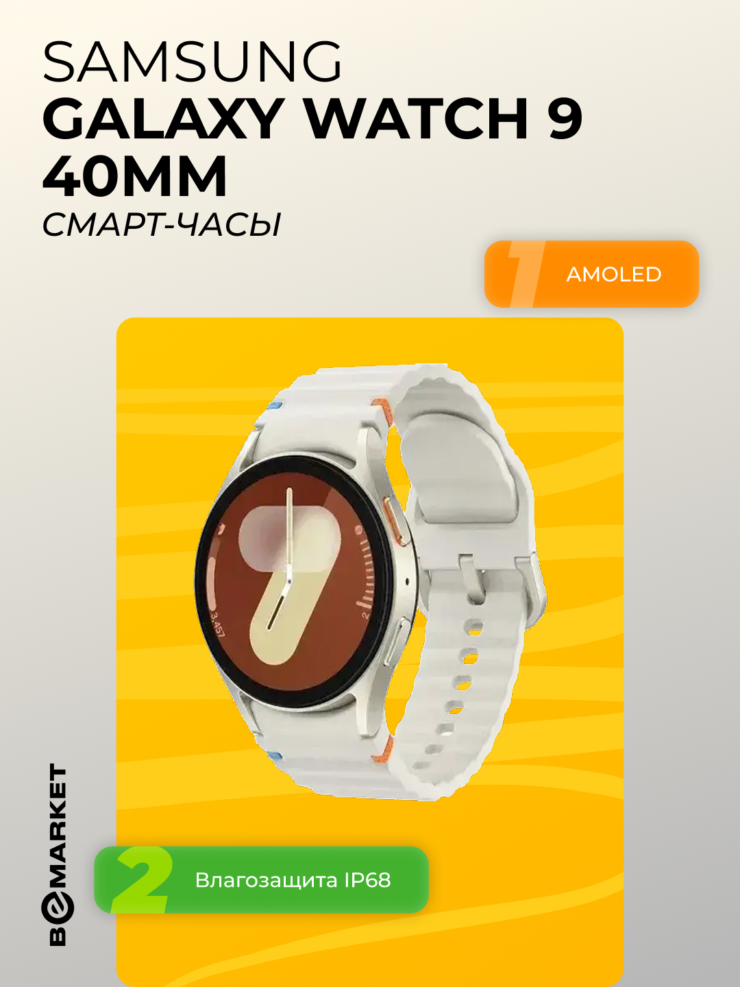 Смарт-часы Samsung Galaxy Watch 9 - 