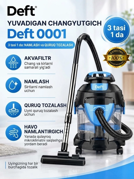 Моющий пылесос для влажной и сухой уборки Deft 0001 3 в 1 аквафильтр - 