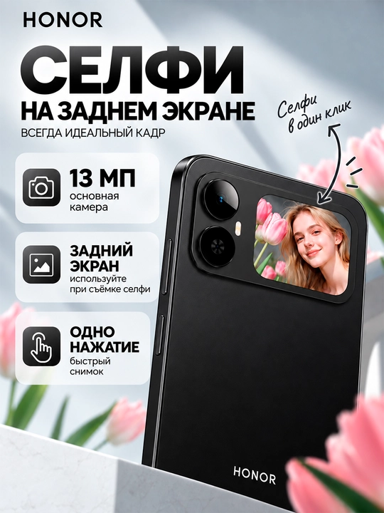 Смартфон HONOR X5es, 4/128 ГБ, 6000 мАч, экран 6,9″ 90 Гц, камера 50 МП
