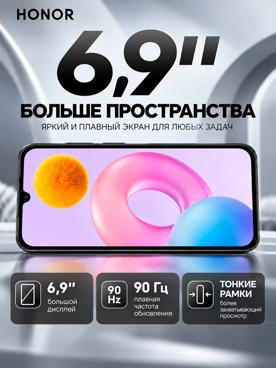 Смартфон HONOR X5es, 4/128 ГБ, 6000 мАч, экран 6,9″ 90 Гц, камера 50 МП