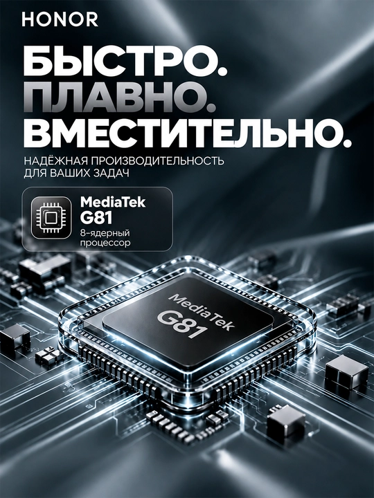 Смартфон HONOR X5es, 4/128 ГБ, 6000 мАч, экран 6,9″ 90 Гц, камера 50 МП
