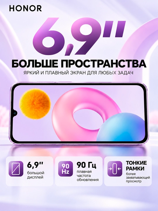 Смартфон HONOR X5es, 4/128 ГБ, 6000 мАч, экран 6,9″ 90 Гц, камера 50 МП