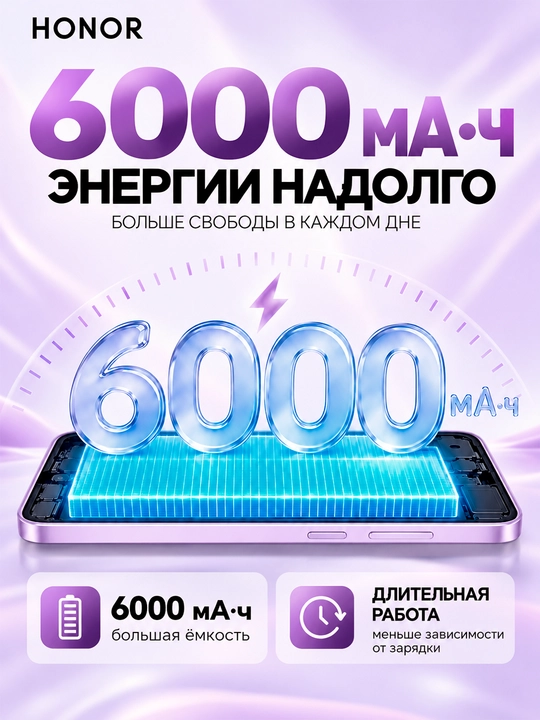 Смартфон HONOR X5es, 4/128 ГБ, 6000 мАч, экран 6,9″ 90 Гц, камера 50 МП