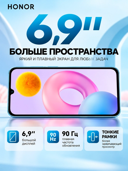 Смартфон HONOR X5es, 4/128 ГБ, 6000 мАч, экран 6,9″ 90 Гц, камера 50 МП