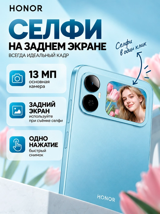 Смартфон HONOR X5es, 4/128 ГБ, 6000 мАч, экран 6,9″ 90 Гц, камера 50 МП