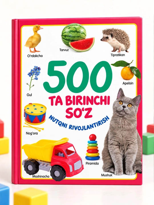 Детская книга «500 первых слов» на узбекском языке, развитие речи, слова в картинках