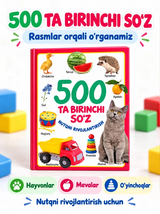 Детская книга «500 первых слов» на узбекском языке, развитие речи, слова в картинках