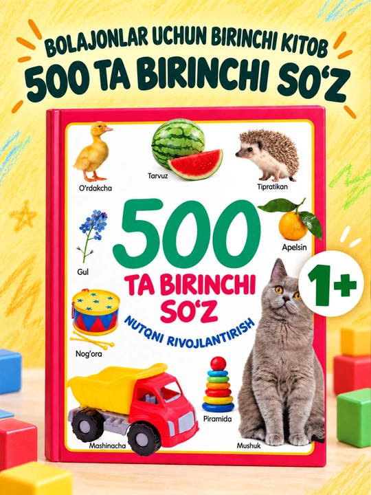Детская книга «500 первых слов» на узбекском языке, развитие речи, слова в картинках
