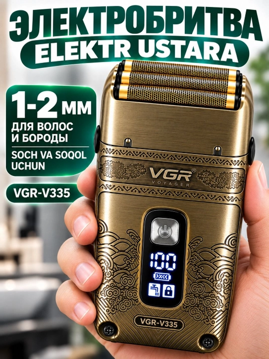 Электробритва для волос и бороды, машинка для бритья VGR V-335,шевер с тремя лезвиями - 