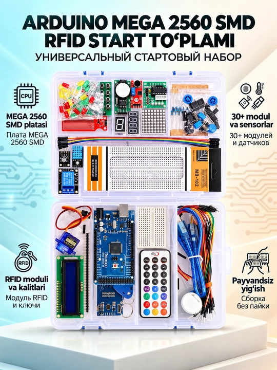 Стартовый комплект Arduino MEGA 2560 RFID - 