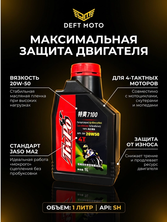 Масло для мотоцикла — надежность и долговечность двигателя