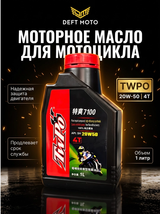 Масло для мотоцикла — надежность и долговечность двигателя - 