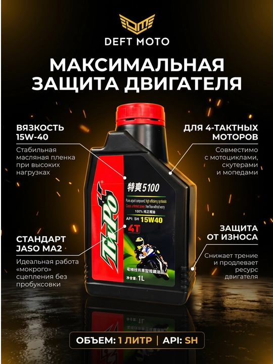 Масло для мотоцикла — надежность и долговечность двигателя