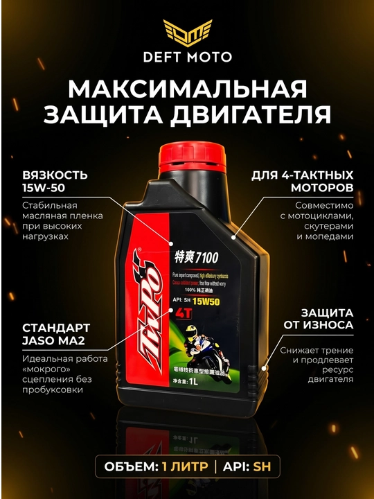 Масло для мотоцикла — надежность и долговечность двигателя