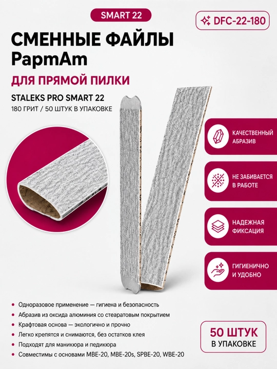 STALEKS SMART 22 180 grit (50 dona) to'g'ri pichoq uchun papmAm o'zgaruvchan fayllar - 