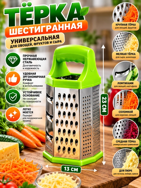 Koreys sabzisi va sabzavotlari uchun ko‘p funksiyali va yog‘och qirg‘ich