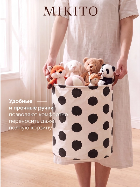 Корзина для белья Mikito тканевая складная для одежды и игрушек