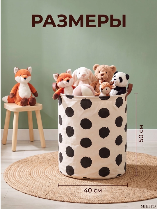 Корзина для белья Mikito тканевая складная для одежды и игрушек