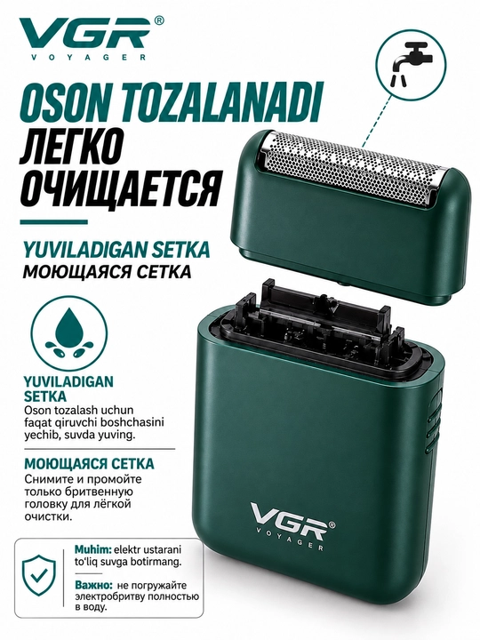 Электробритва для волос и бороды, машинка для бритья VGR V-335,шевер с тремя лезвиями