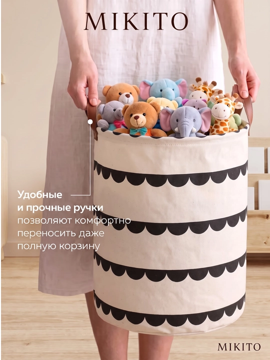 Корзина для белья Mikito тканевая складная для одежды и игрушек