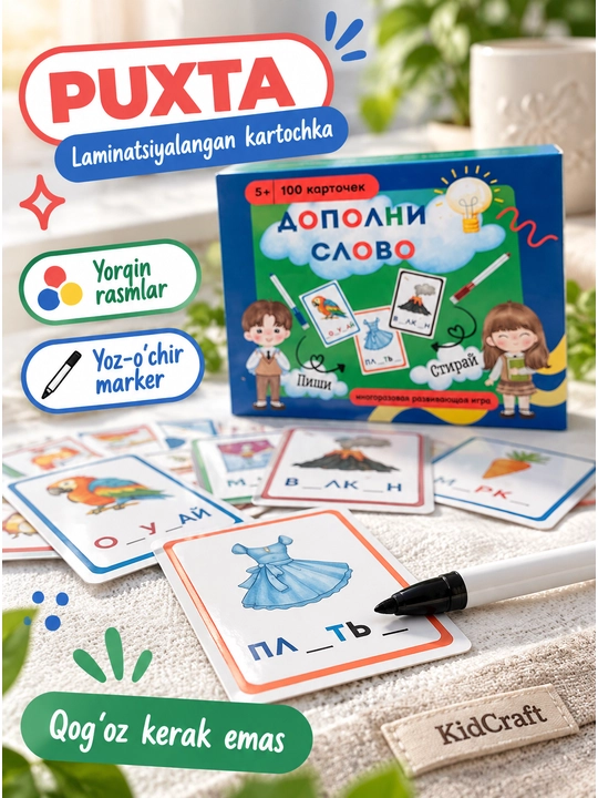 Bolalar uchun ko‘p martalik sehrli daftarlar — 4 donadan iborat rivojlantiruvchi to‘plam