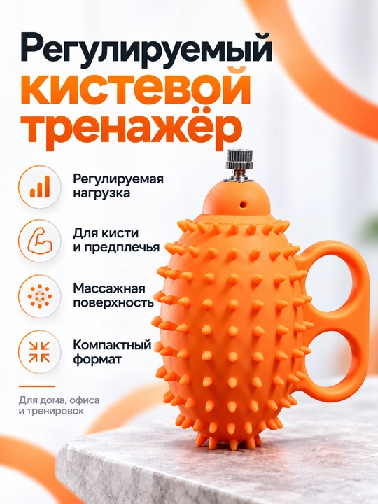 Кистевой эспандер с регулировкой нагрузки