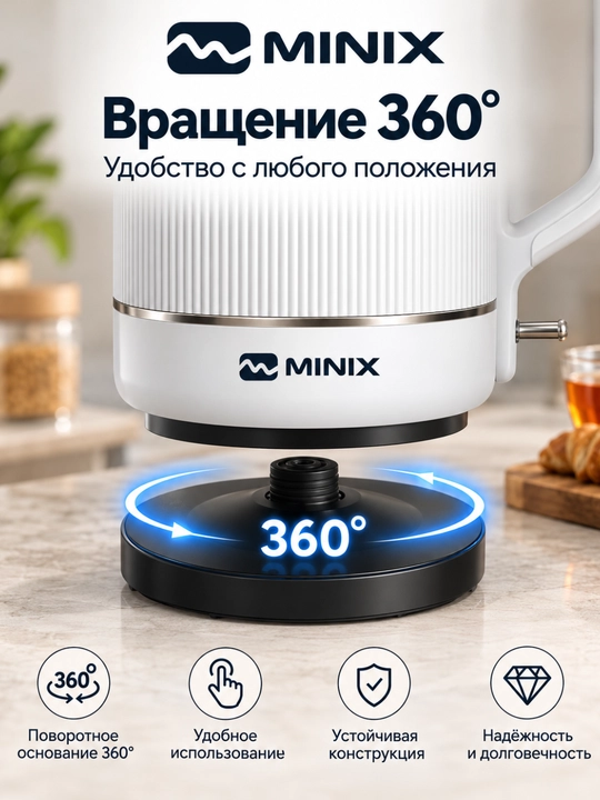 MINIX elektr choynak 2,2 litr, 1850 Vt, zanglamaydigan po‘lat, tez isitish, 360° aylanish