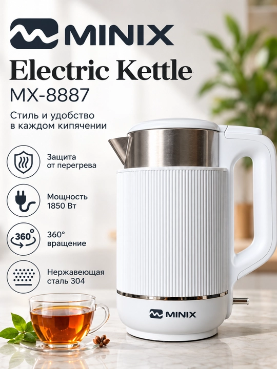 MINIX elektr choynak 2,2 litr, 1850 Vt, zanglamaydigan po‘lat, tez isitish, 360° aylanish