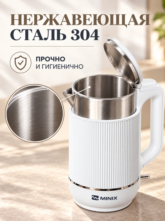 MINIX elektr choynak 2,2 litr, 1850 Vt, zanglamaydigan po‘lat, tez isitish, 360° aylanish