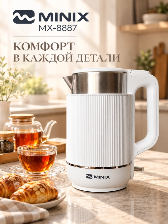 MINIX elektr choynak 2,2 litr, 1850 Vt, zanglamaydigan po‘lat, tez isitish, 360° aylanish