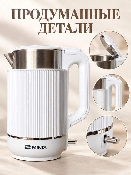 MINIX elektr choynak 2,2 litr, 1850 Vt, zanglamaydigan po‘lat, tez isitish, 360° aylanish