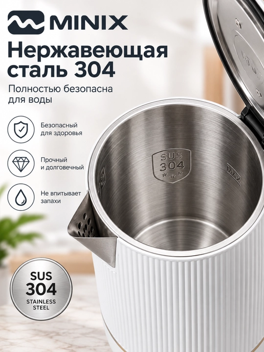 MINIX elektr choynak 2,2 litr, 1850 Vt, zanglamaydigan po‘lat, tez isitish, 360° aylanish