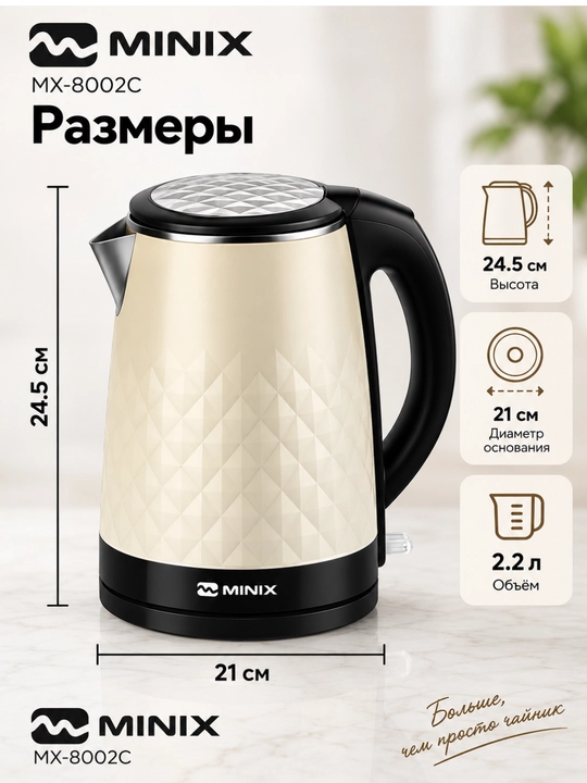 Электрический чайник MINIX 2,2 л, 1850 Вт, из нержавеющей стали, быстрый нагрев, 360° - 