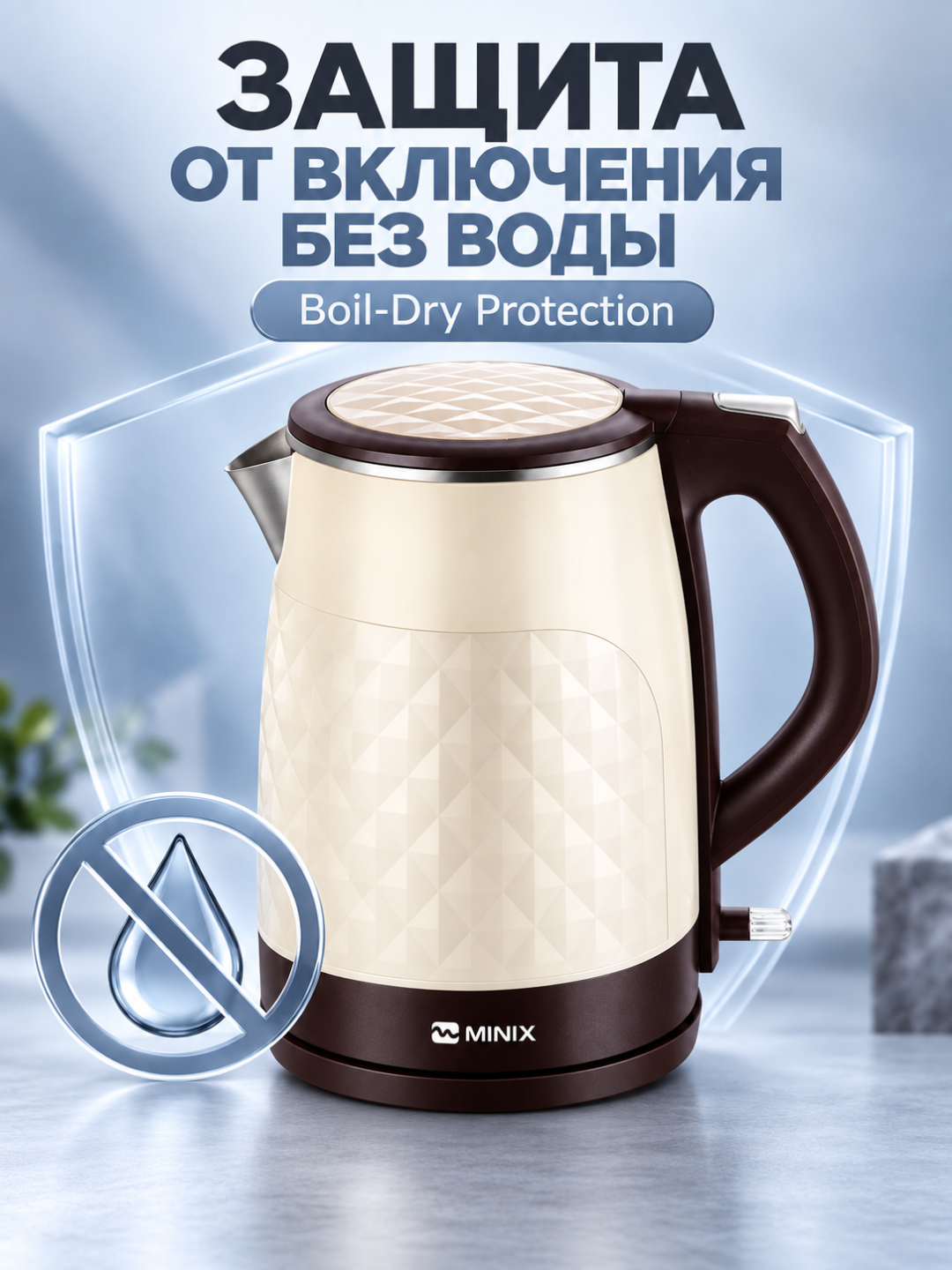 Электрический чайник MINIX 2,2 л, 1850 Вт, из нержавеющей стали, быстрый нагрев, 360°