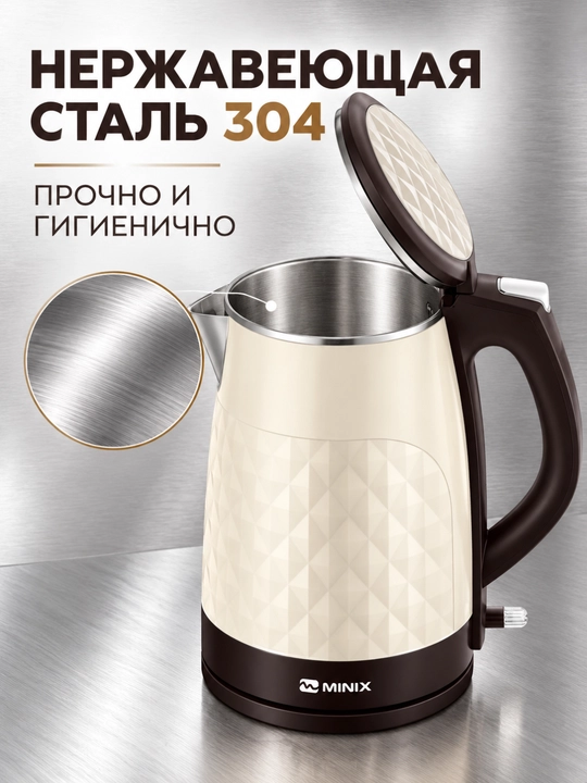 Электрический чайник MINIX 2,2 л, 1850 Вт, из нержавеющей стали, быстрый нагрев, 360°