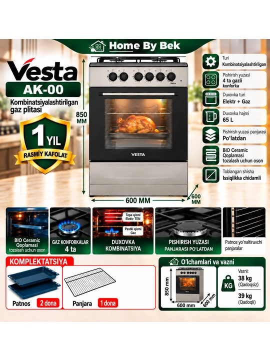 Vesta AK-00 Серая - 