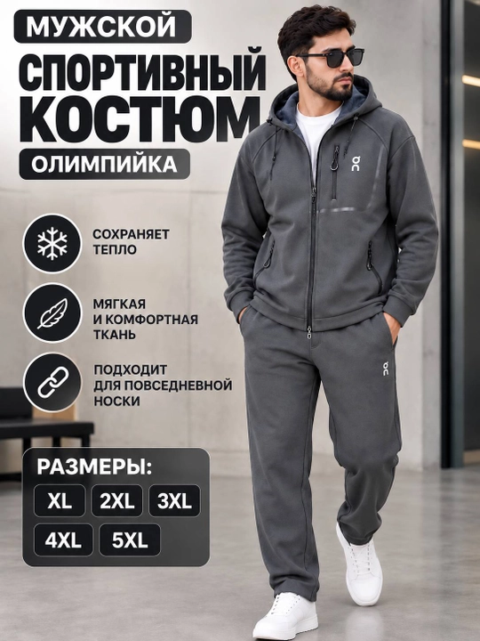 Erkaklar uchun issiq sport kostyumi, qishki olimpiika, flisli, XL–5XL - 