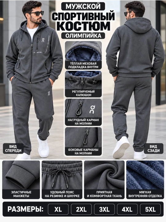 Erkaklar uchun issiq sport kostyumi, qishki olimpiika, flisli, XL–5XL