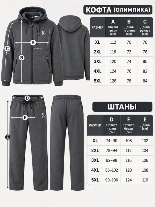 Erkaklar uchun issiq sport kostyumi, qishki olimpiika, flisli, XL–5XL