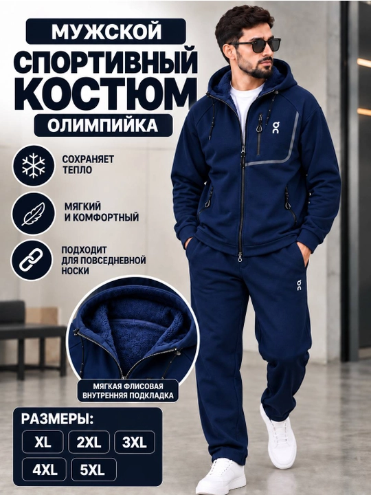 Erkaklar uchun issiq sport kostyumi, qishki olimpiika, flisli, XL–5XL - 