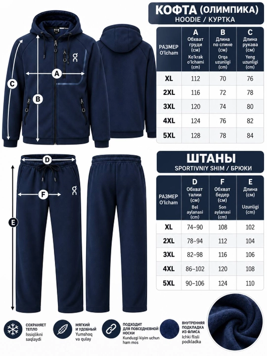 Erkaklar uchun issiq sport kostyumi, qishki olimpiika, flisli, XL–5XL