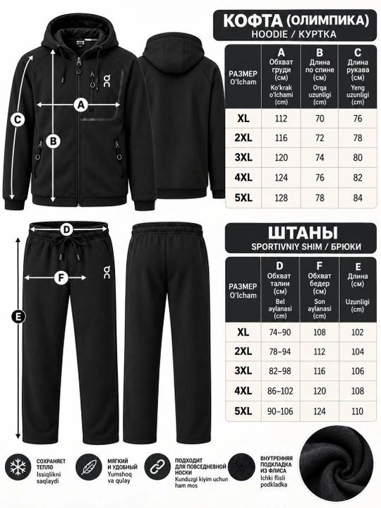 Erkaklar uchun issiq sport kostyumi, qishki olimpiika, flisli, XL–5XL