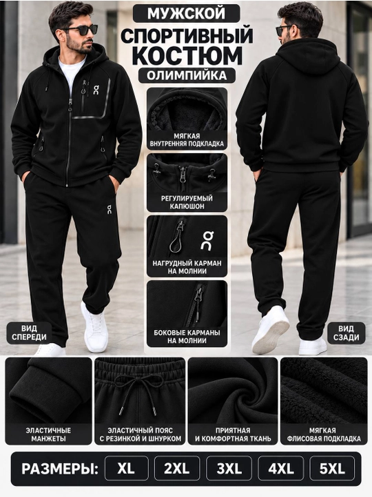 Erkaklar uchun issiq sport kostyumi, qishki olimpiika, flisli, XL–5XL