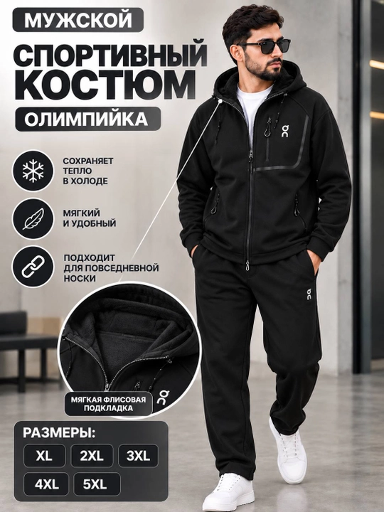 Erkaklar uchun issiq sport kostyumi, qishki olimpiika, flisli, XL–5XL