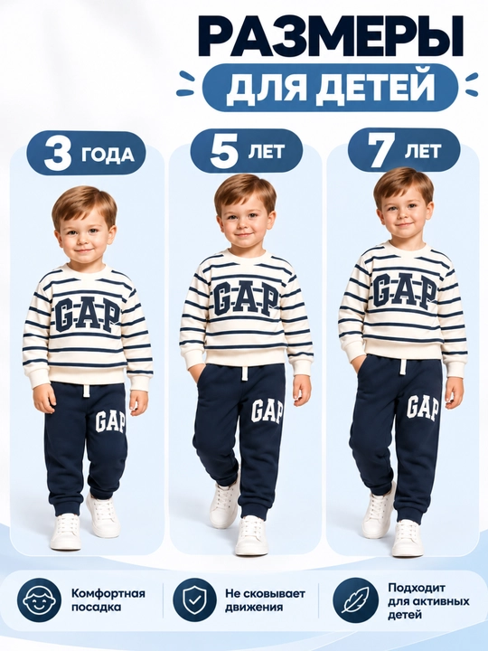 Детский комплект одежды