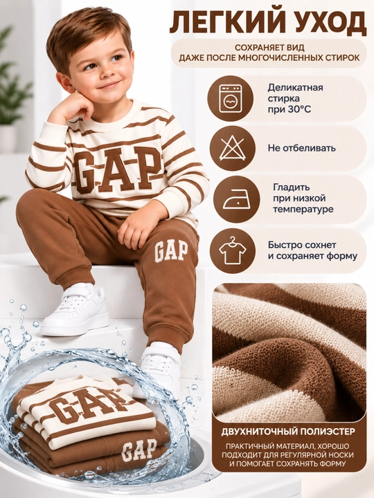 Детский комплект одежды